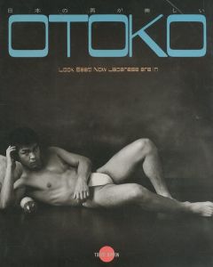 OTOKO　Look East! Now Japanese are inのサムネール