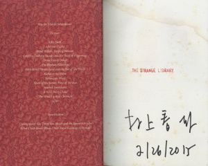 「The Strange Library / Haruki Murakami」画像1