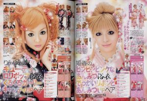 「小悪魔ageha　2007年 7月号「あのコの浴衣と巻き髪」くるくるよりも甘くエビちゃんよりも盛り盛りで / 編集長：中條寿子」画像2