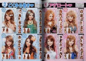 「小悪魔ageha　2007年 7月号「あのコの浴衣と巻き髪」くるくるよりも甘くエビちゃんよりも盛り盛りで / 編集長：中條寿子」画像4