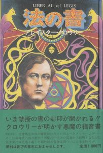 法の書のサムネール