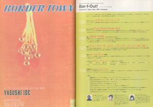 「BARFOUT!　April 1996 Vol, 14 / 編：山﨑二郎」画像1