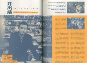 「BARFOUT!　April 1996 Vol, 14 / 編：山﨑二郎」画像3