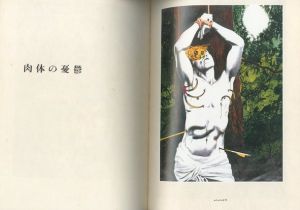 「丸尾畫報 EX I / 丸尾末廣」画像5