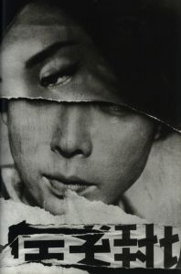 「WILLIAM KLEIN RETROSPECTIVE / William Klein」画像3