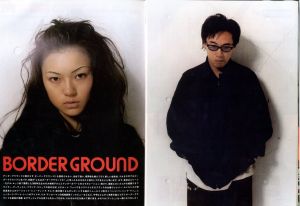 「H ロッキング・オン・ジャパン　11月増刊号　border ground VOL.13 NOVEMBER 1996 / 編：渋谷陽一　特集：大場純子＋アンダーカバー」画像1