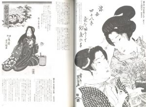 「日本の化粧　道具と心模様 / 編：ポーラ文化研究所」画像1