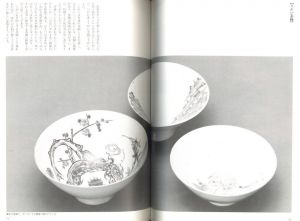 「日本の化粧　道具と心模様 / 編：ポーラ文化研究所」画像2
