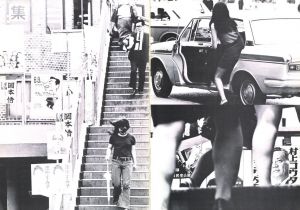 「都市 / 撮影：東京写真専門学院 報道写真科専攻生　指導：中島好仁」画像4