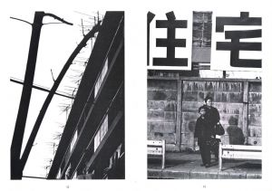 「都市 / 撮影：東京写真専門学院 報道写真科専攻生　指導：中島好仁」画像6