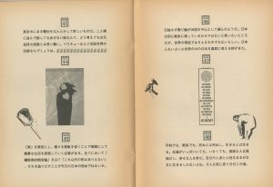 「Dictionary 0018 MARCH,1991 / 編：桑原茂一」画像1