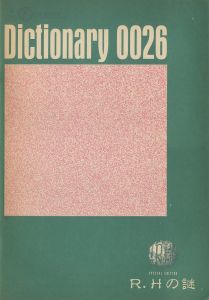 Dictionary 0026 　May1992　特別号：R.Hの謎のサムネール