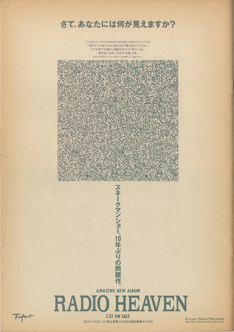 Dictionary 0026 May1992 特別号:R.Hの謎 | 小宮山書店 Dictionary 0026 May1992 特別号:R.Hの謎 | 小宮山書店