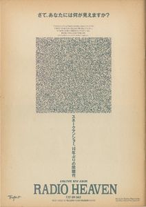 「Dictionary 0026 　May1992　特別号：R.Hの謎」画像1