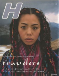 H ロッキング・オン・ジャパン　3月増刊号　travelers VOL.21 MARCH 1998のサムネール