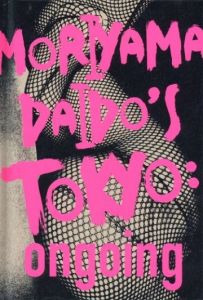 森山大道の東京 ongoing／写真：森山大道（Moriyama Daido’s Tokyo: ongoing／Photo: Daido Moriyama)のサムネール