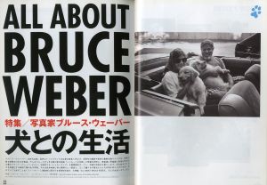 「BRUTUS ブルータス2005年8月　写真家ブルース・ウェーバー　犬との生活 / 写真：ブルース・ウェーバー」画像1