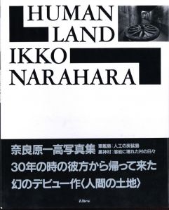 人間の土地のサムネール