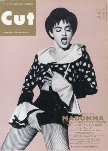 カット　1990年9月号　No.5のサムネール