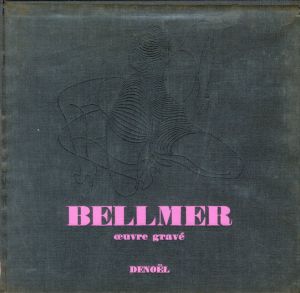BELLMER oeuvre grave／ハンス・ベルメール（BELLMER oeuvre grave／Hans Bellmer)のサムネール