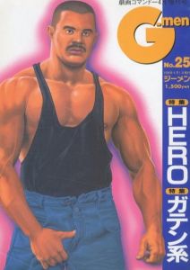 ジーメン No.25　1998年劇画コマンドー4月増刊号ジーメン / 編：長谷川龍男