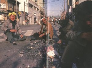 「カマ・ティダ 大阪西成 / 砂守勝巳」画像1