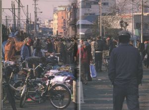 「カマ・ティダ 大阪西成 / 砂守勝巳」画像2