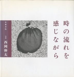 時の流れを感じながらのサムネール