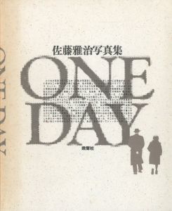 佐藤雅治写真集 ONE DAYのサムネール