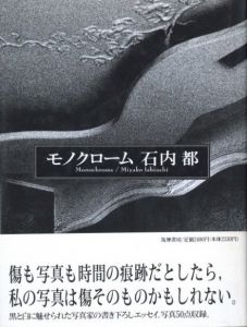 モノクローム　石内都／石内都（Monochrome / Miyako Ishiuchi／Miyako Ishiuchi)のサムネール