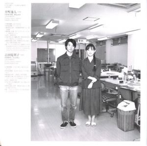 「Couple カップル / 橋口譲二」画像3