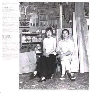 「Couple カップル / 橋口譲二」画像7