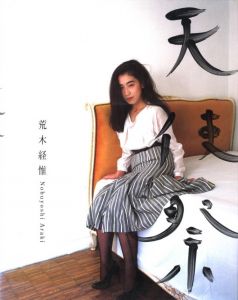 天使祭／著：荒木経惟　監修：伊藤俊治（Tenshi Sai／Author: Nobuyoshi Araki　Supervision: Toshiharu Ito)のサムネール