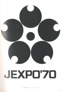 「デザイン　1966-6　第85号 / 発行： 大下敦　特集記事： 勝見勝・渡辺力」画像1