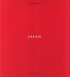 「日本 / マイケル・ケンナ」画像2