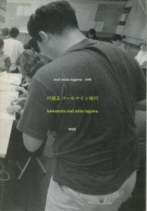 「川俣正コールマイン田川 6冊セット / 著：川俣正」画像4