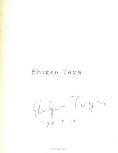 「Shigeo Toya / 戸谷成雄」画像1