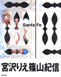 Santa Fe／写真：篠山紀信　モデル：宮沢りえ　AD：井上嗣也（Santa Fe／Photo: Kishin Shinoyama　Model: Rie Miyazawa　Art direction: Tsuguya Inoue)のサムネール