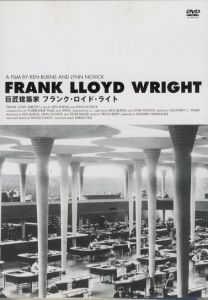 巨匠建築家 フランク・ロイド・ライト（DVD）のサムネール