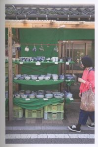 「Utsuwa: Japanese Objects for Everyday Use / Author: Kylie Johnson, Tiffany Johnson」画像2