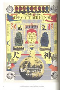 「ジャパン・アヴァンギャルド　アングラ演劇傑作ポスター100 / 編：桑原茂夫、笹目浩之」画像5