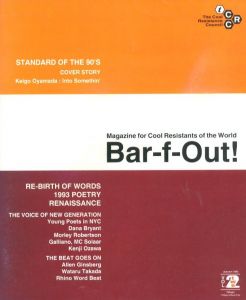 BARFOUT!　Autumn 1993 Vol.2のサムネール