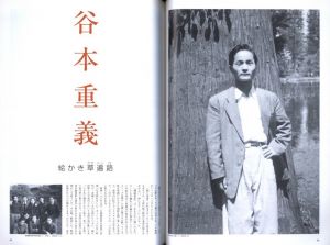 「MUSABISM　武蔵野美術大学1993-2003　表現者たちの原点 / 企画：武蔵野美術大学校友会」画像1