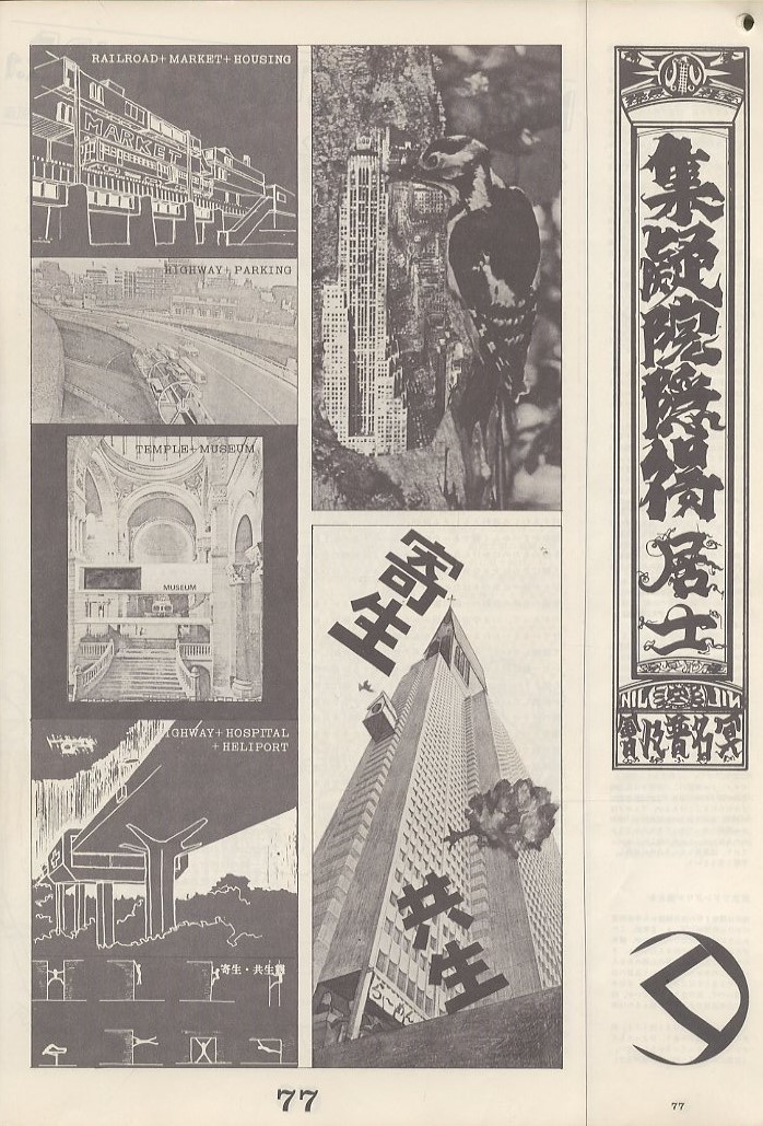 TAU 第1号 / 編： 石川喬司 | 小宮山書店 KOMIYAMA TOKYO