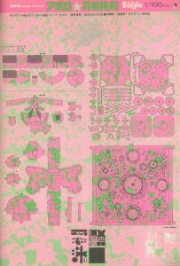 「TAU　第２号 / 編： 石川喬司」画像2