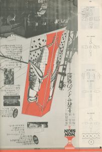 「TAU　第２号 / 編： 石川喬司」画像3