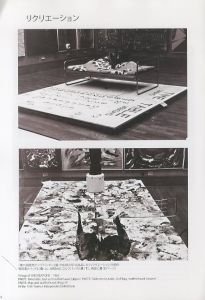「清水晃「反芸術の時代」六十年代のうねりの中で / 編： カドサカマリコ」画像1