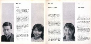 「テアトル・ユマニテ 1966 No.18 アダムとイヴ / 寺山修司」画像2