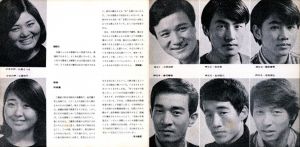 「テアトル・ユマニテ 1966 No.18 アダムとイヴ / 寺山修司」画像3