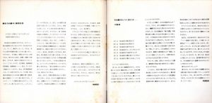「テアトル・ユマニテ 1966 No.18 アダムとイヴ / 寺山修司」画像1